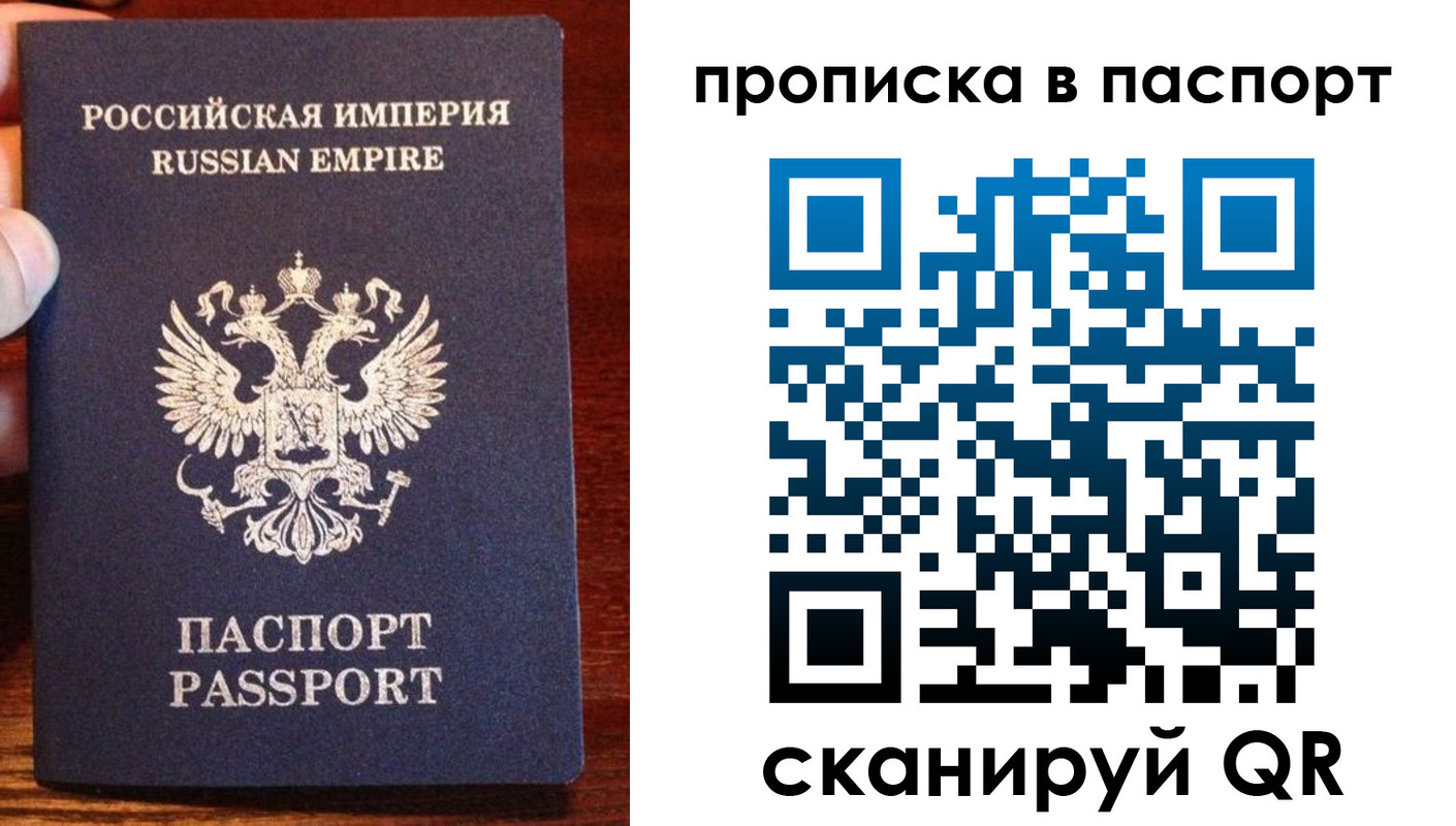 временная прописка в Ангарске