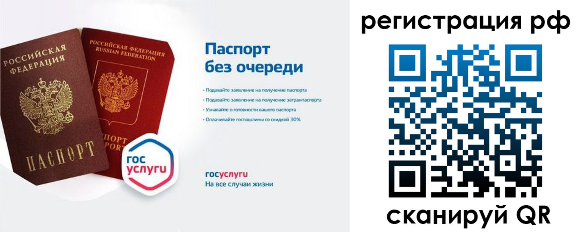 прописка от собственника в Ангарске