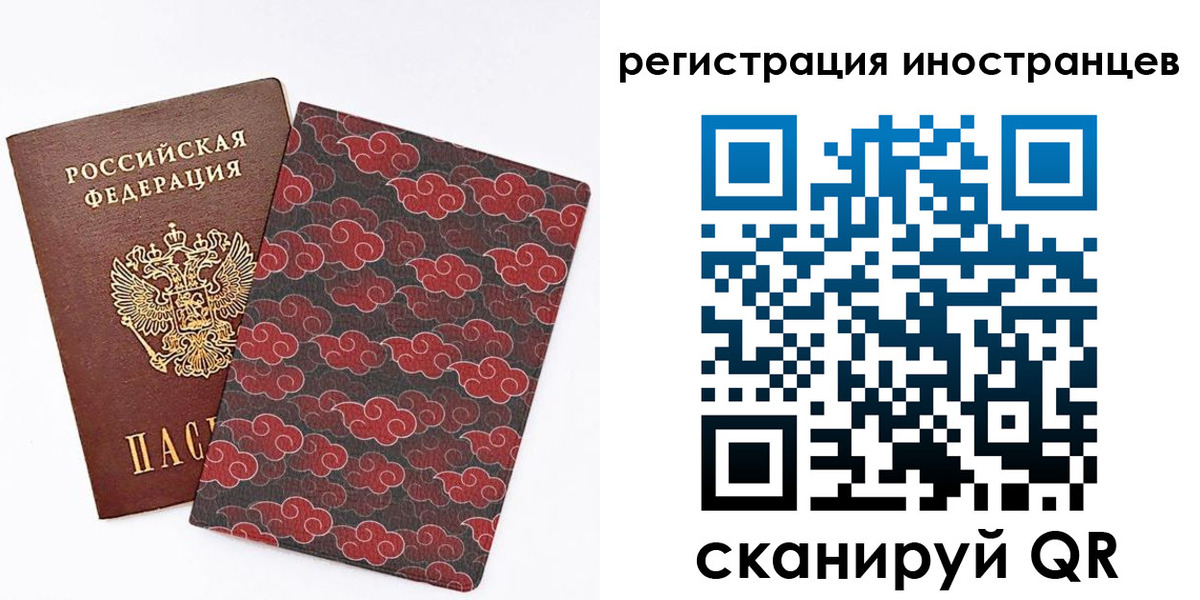 регистрация в Ангарске