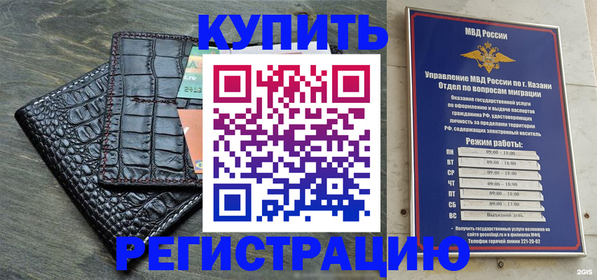 прописка в квартире в Ангарске
