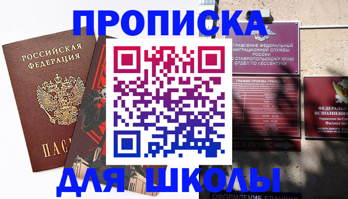 найти адрес прописки в Ангарске