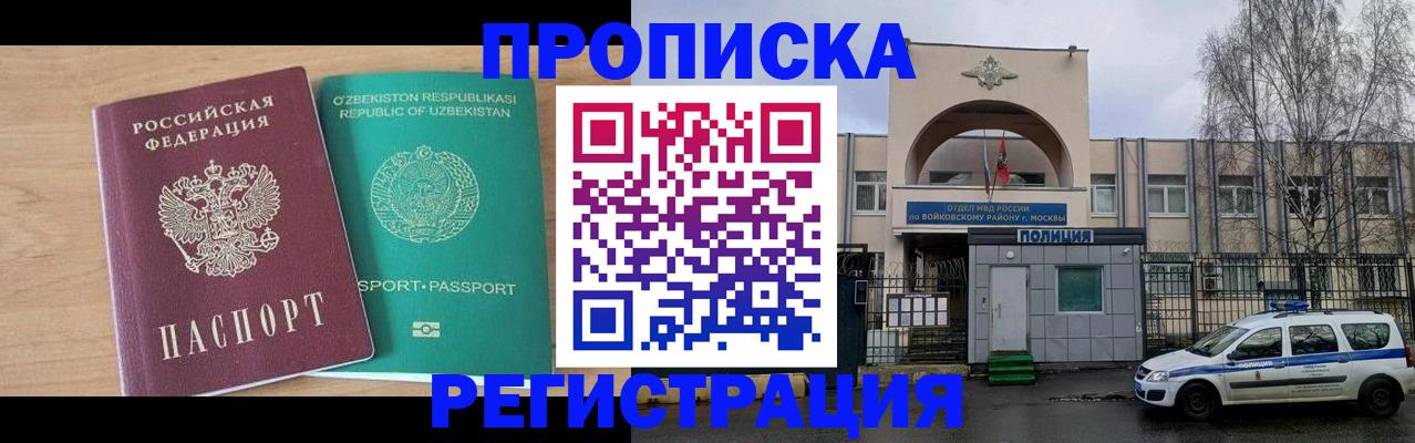 регистрация в Ангарске